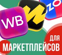 Упаковка для интернет магазинов