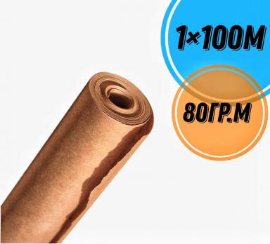 Крафт бумага рулон 1х100м 80гр.м