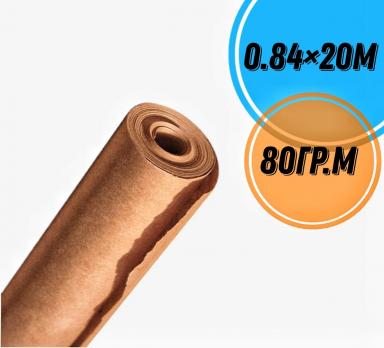 Крафт бумага рулон 20м